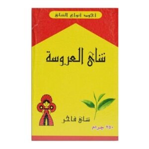شاي العروسة 250 جرام