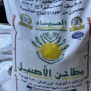 دقيق ٢٥ كيلو الاصيل